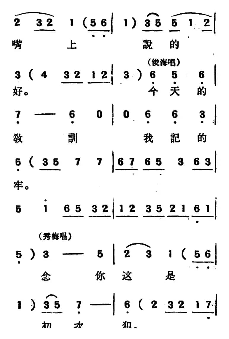 [吕剧]两垅地 （全本）
