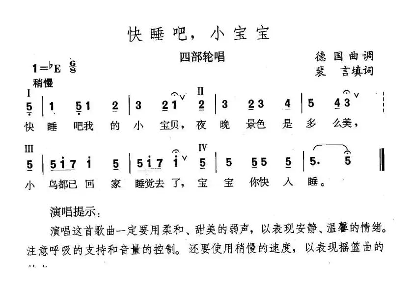 [德]快睡吧，小宝宝