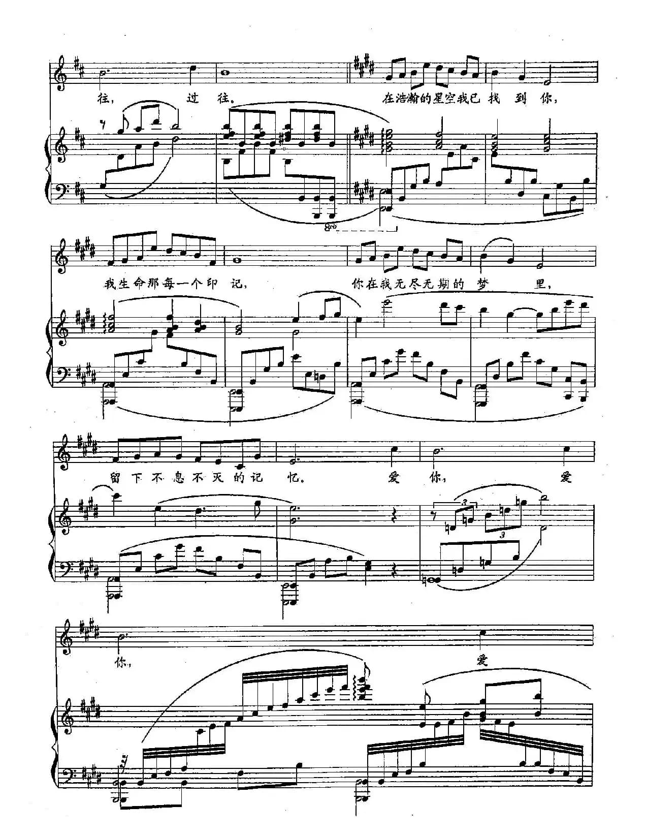 ​56轻轻推开一扇窗（双谱）（音乐剧《星》选曲）