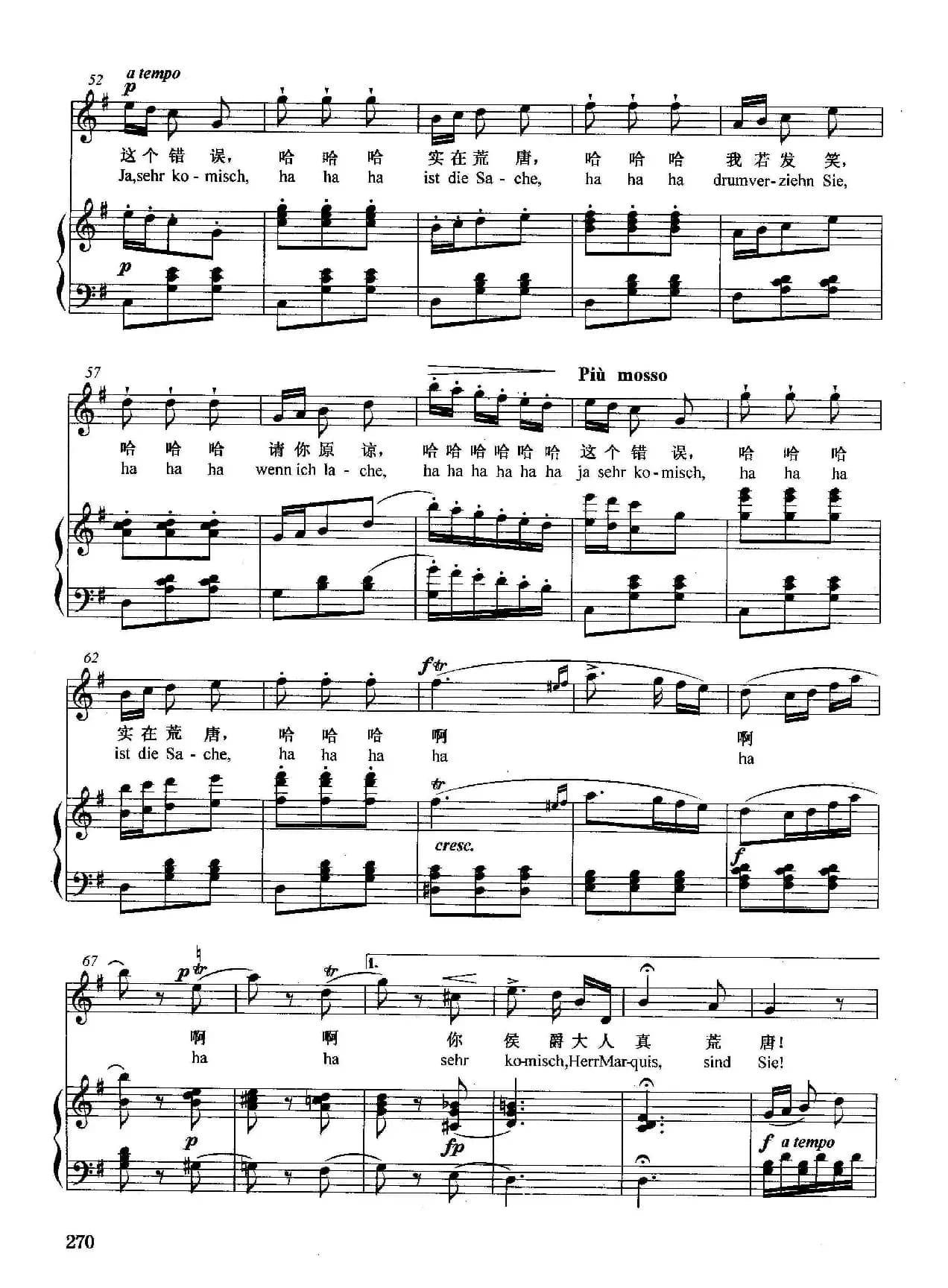 [奥]侯爵请听（正谱）（选自歌剧《蝙蝠》）