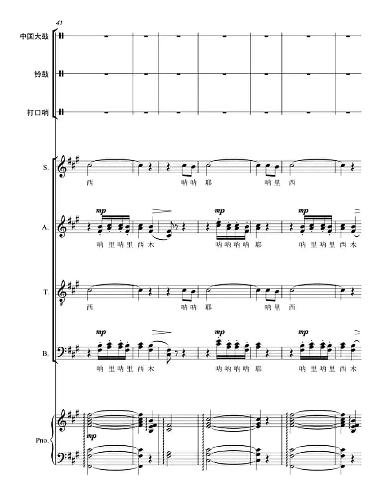 羊角花开（带打击乐总谱+钢琴伴奏）