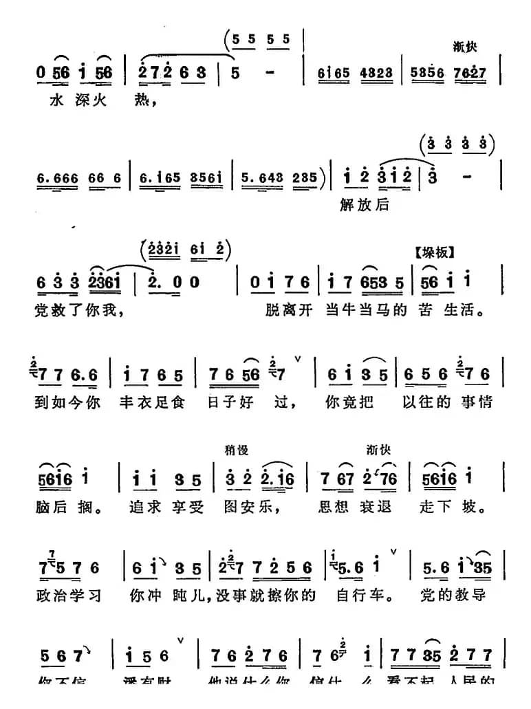 咱弟兄（《向阳商店》第五场 王永祥、刘宝忠对唱）