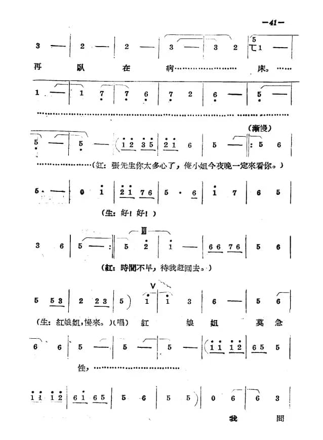 《拷红》第二场