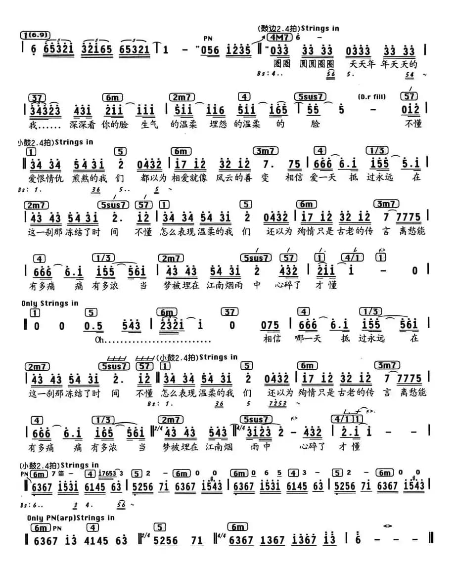 江南（李瑞洵词 林俊杰曲、编配乐谱）