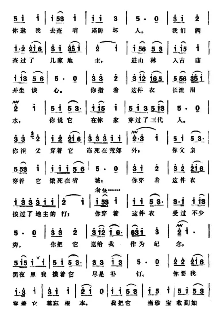 三里湾（第四场）