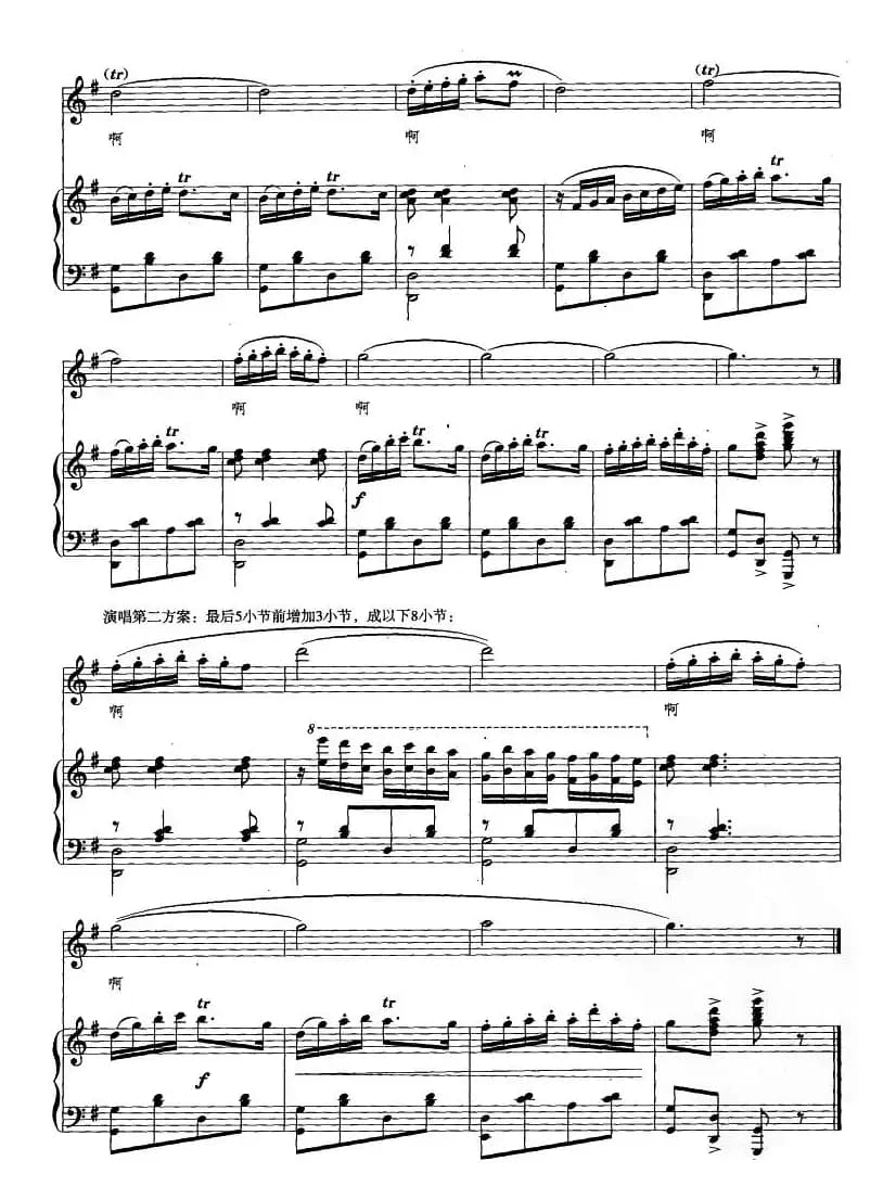 牧笛（邵永强词 尚德义曲、正谱）