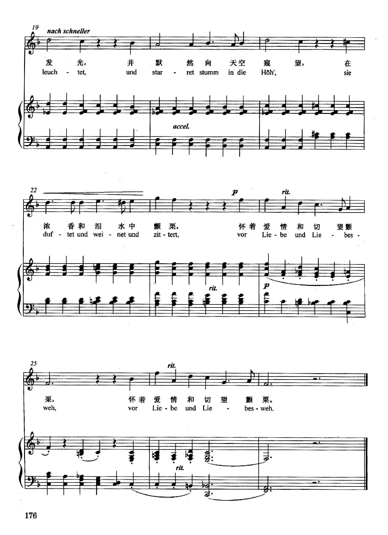 [德]莲花（正谱）