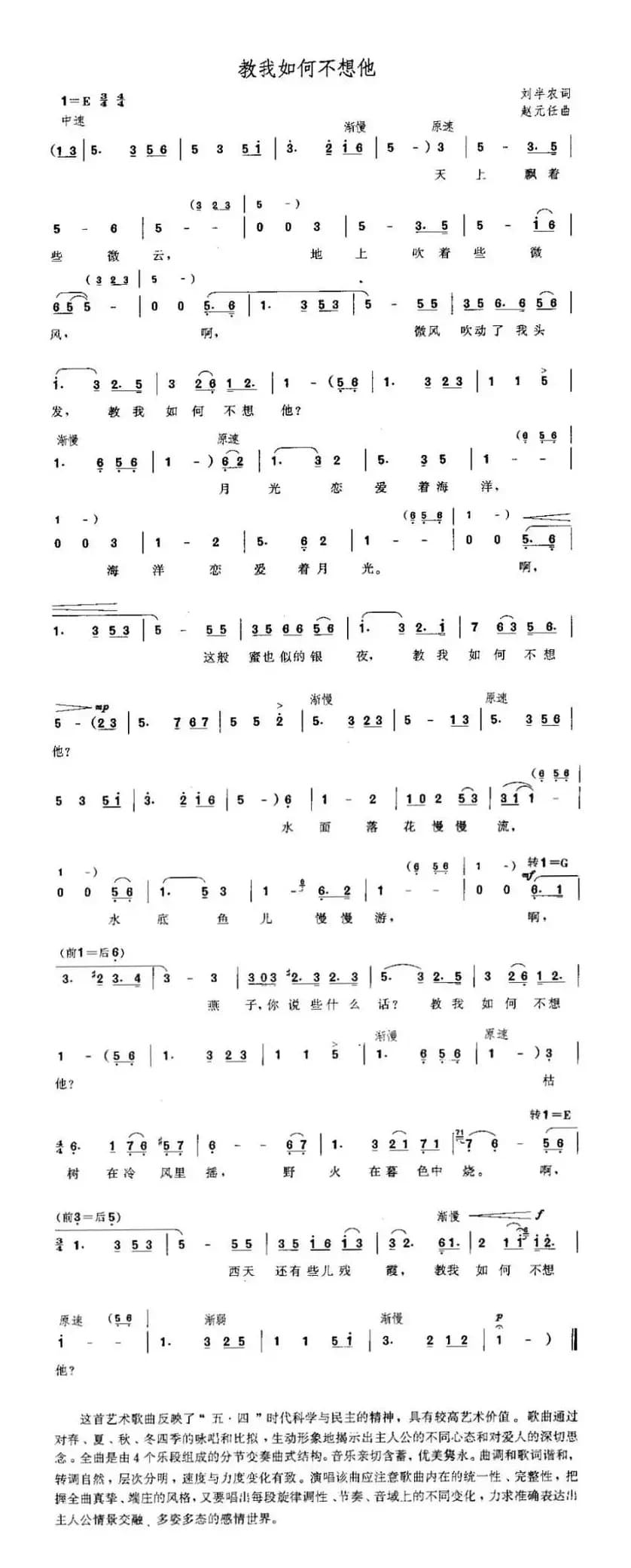 教我如何不想他