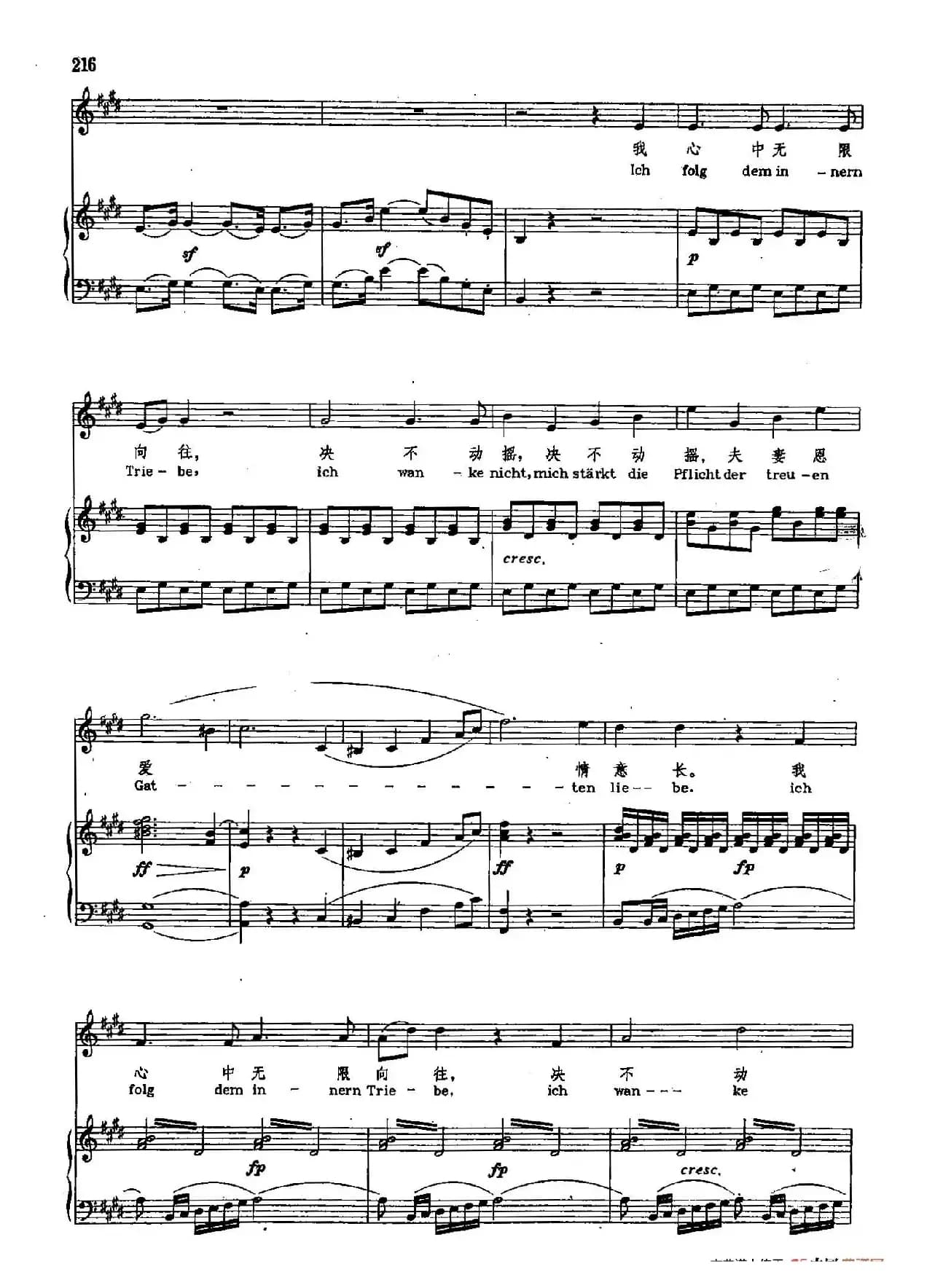 声乐教学曲库2-28[德]残暴的人，往哪里跑（正谱）（选自歌剧《菲岱里奥》）