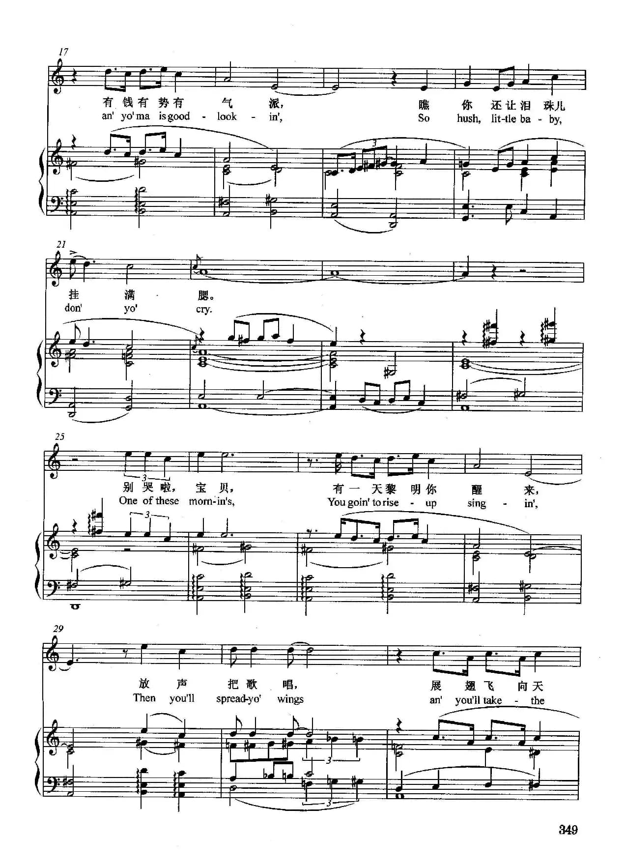 [美]夏天摇篮曲（正谱）（选自音乐剧《波吉和贝丝》）