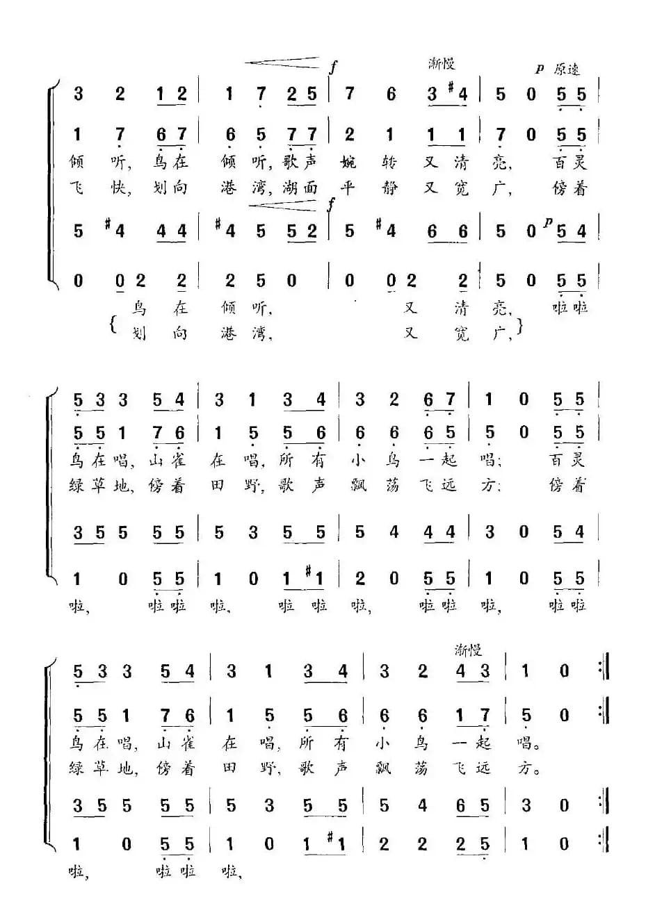 在湖上（斯洛文尼亚）