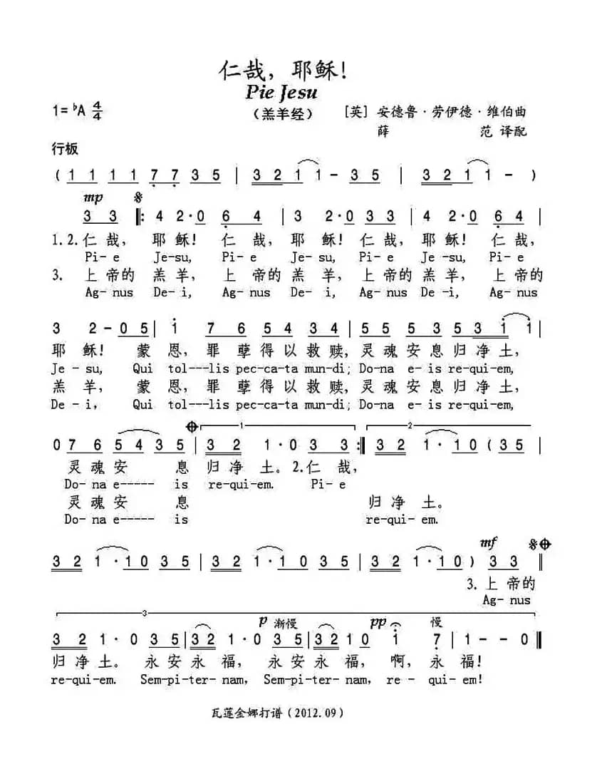 [英]仁哉，耶稣！