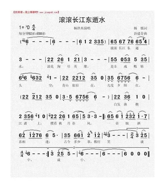 滾滾長江東逝流