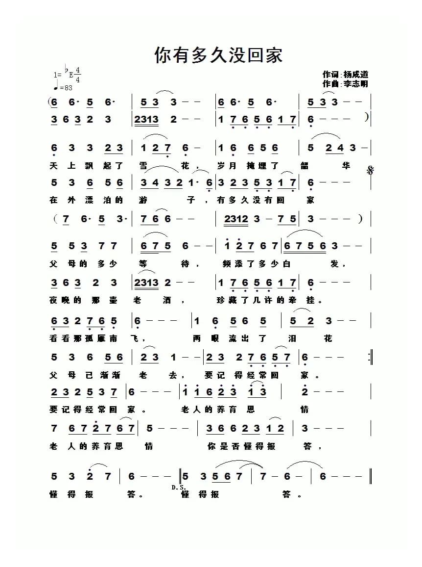 你有多久没回家