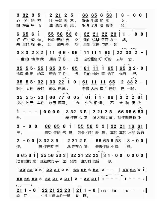 前世今生的轮回