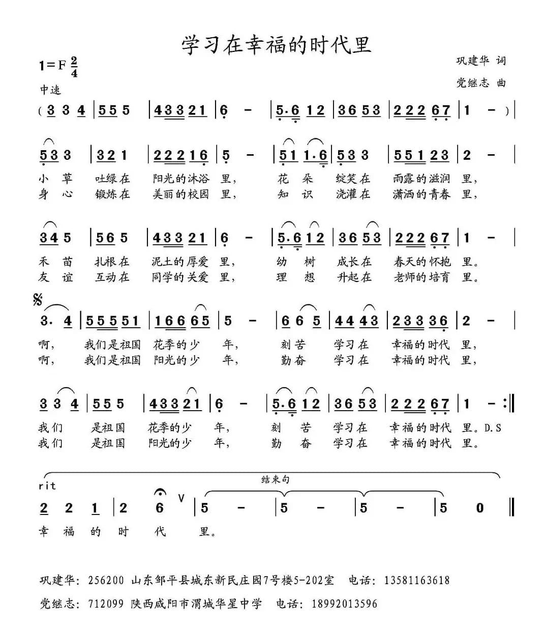 学习在幸福的时代里 