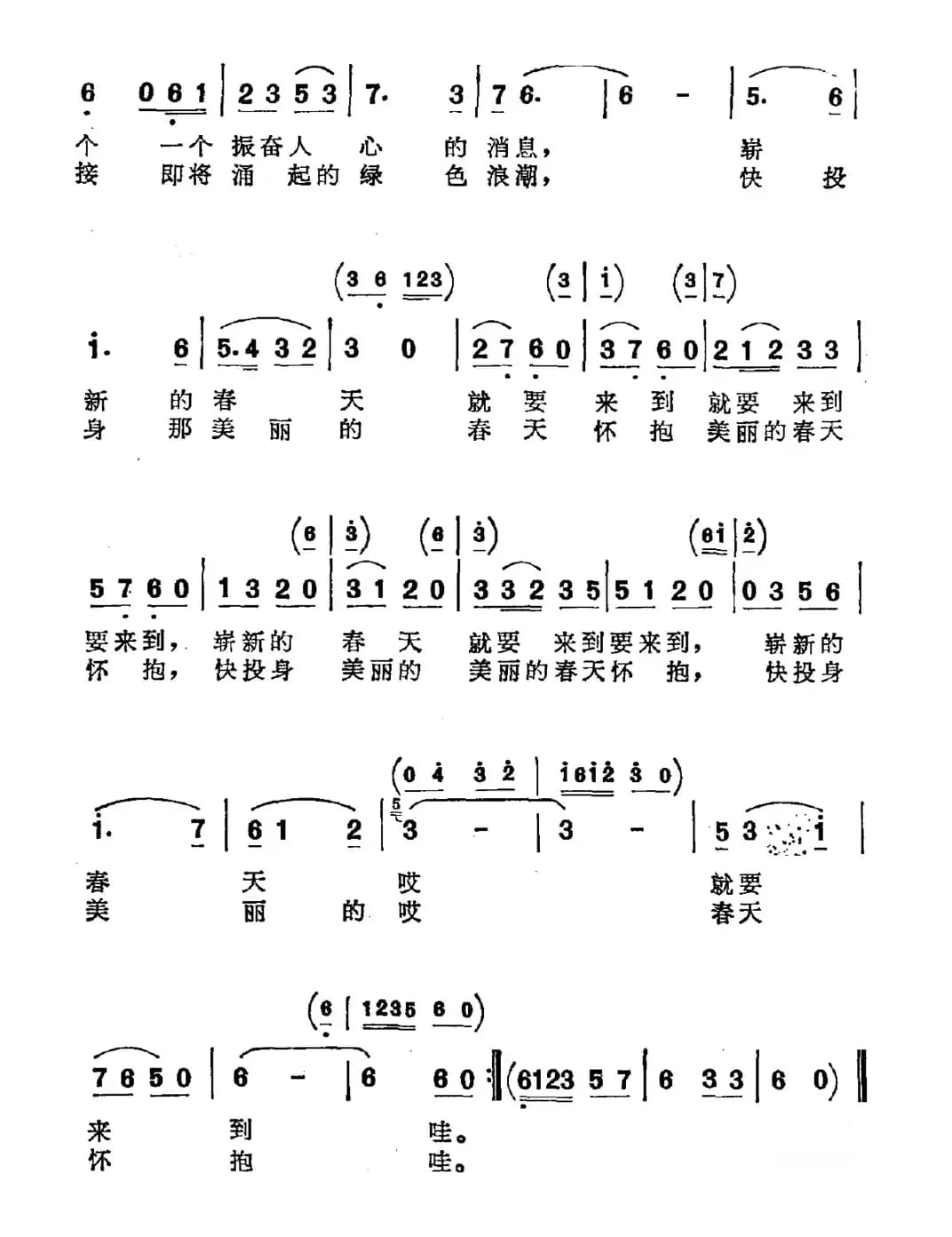 小雪花纷纷打来电报