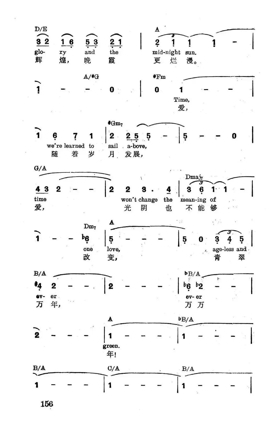 [美]爱情万年青