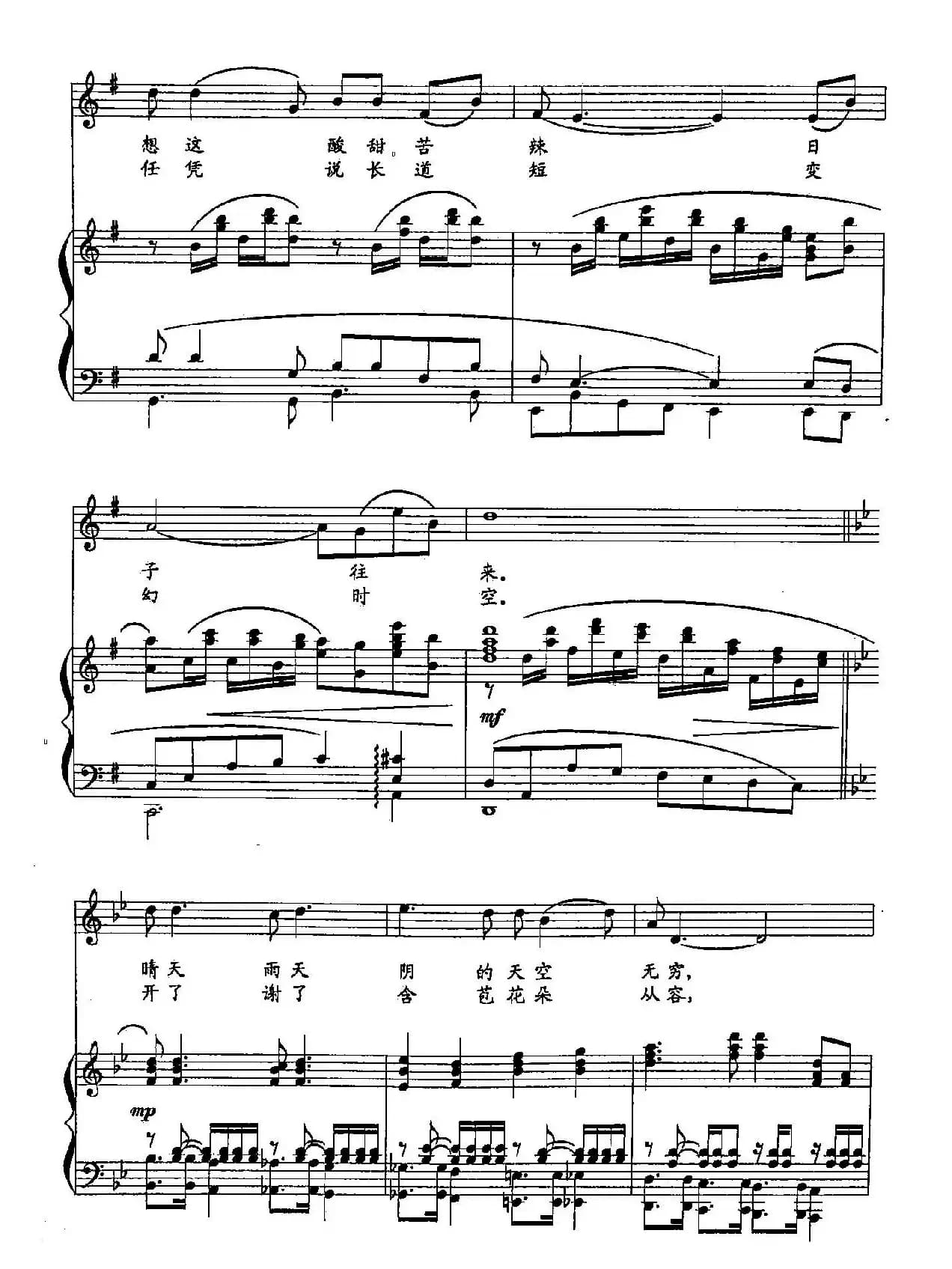 ​29生命如花（双谱）