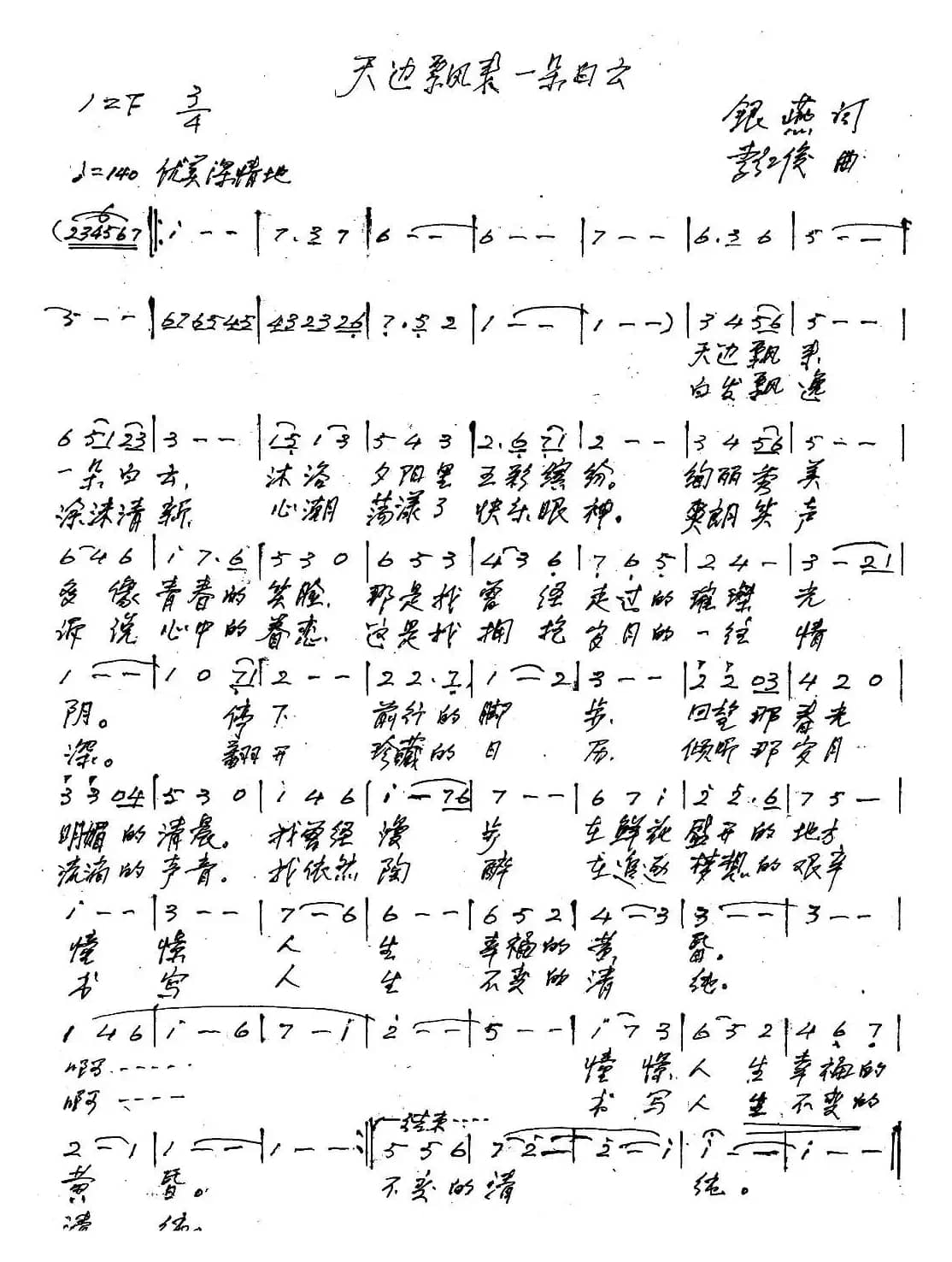 天边飘来一朵白云