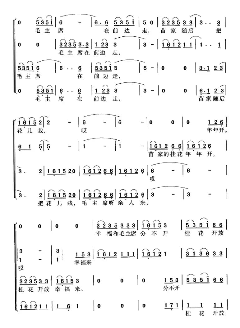 桂花开放幸福来