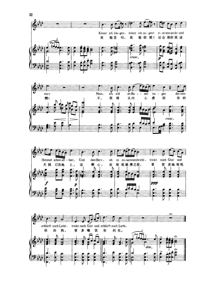 在晚霞中（中外文对照版、正谱）