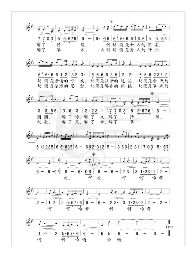 奶酒的祝愿（线、简谱混排版）