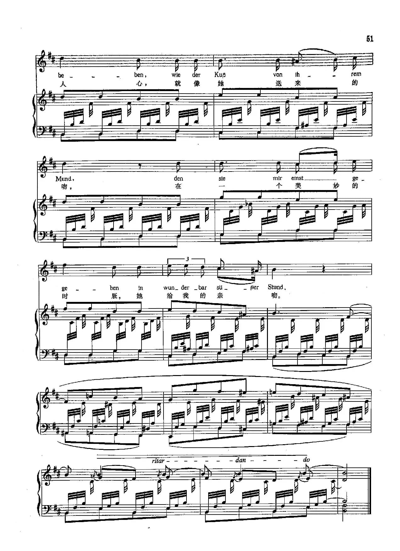 [德]17我愿意把我的心灵（正谱）