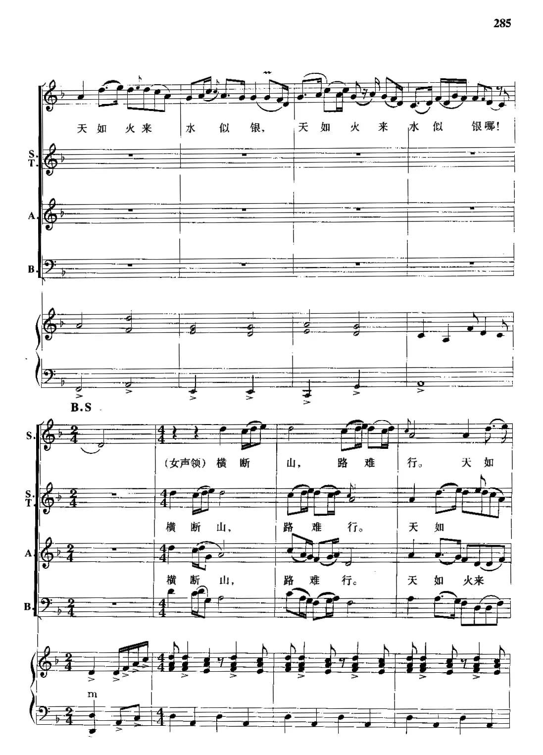 四渡赤水出奇兵(手风琴伴奏谱)