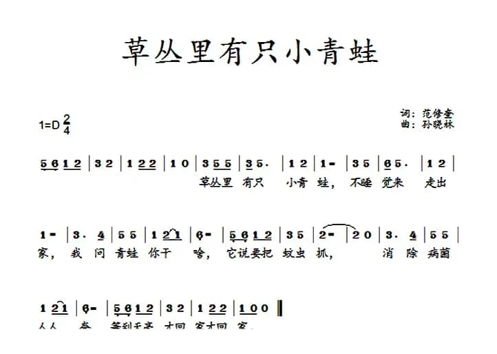 草丛里有只小青蛙