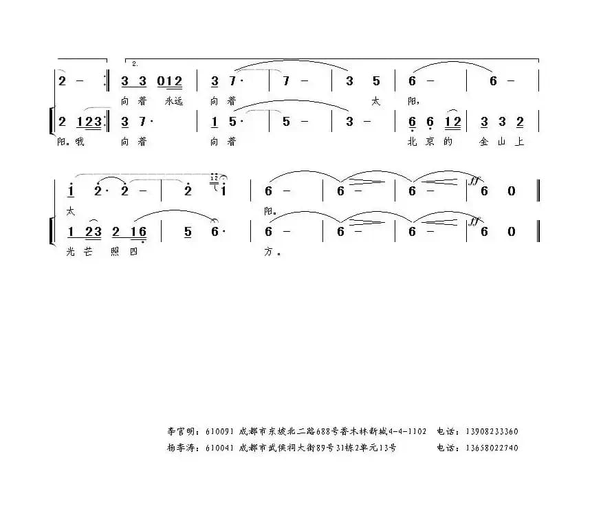 唱给太阳的歌（独唱+伴唱）