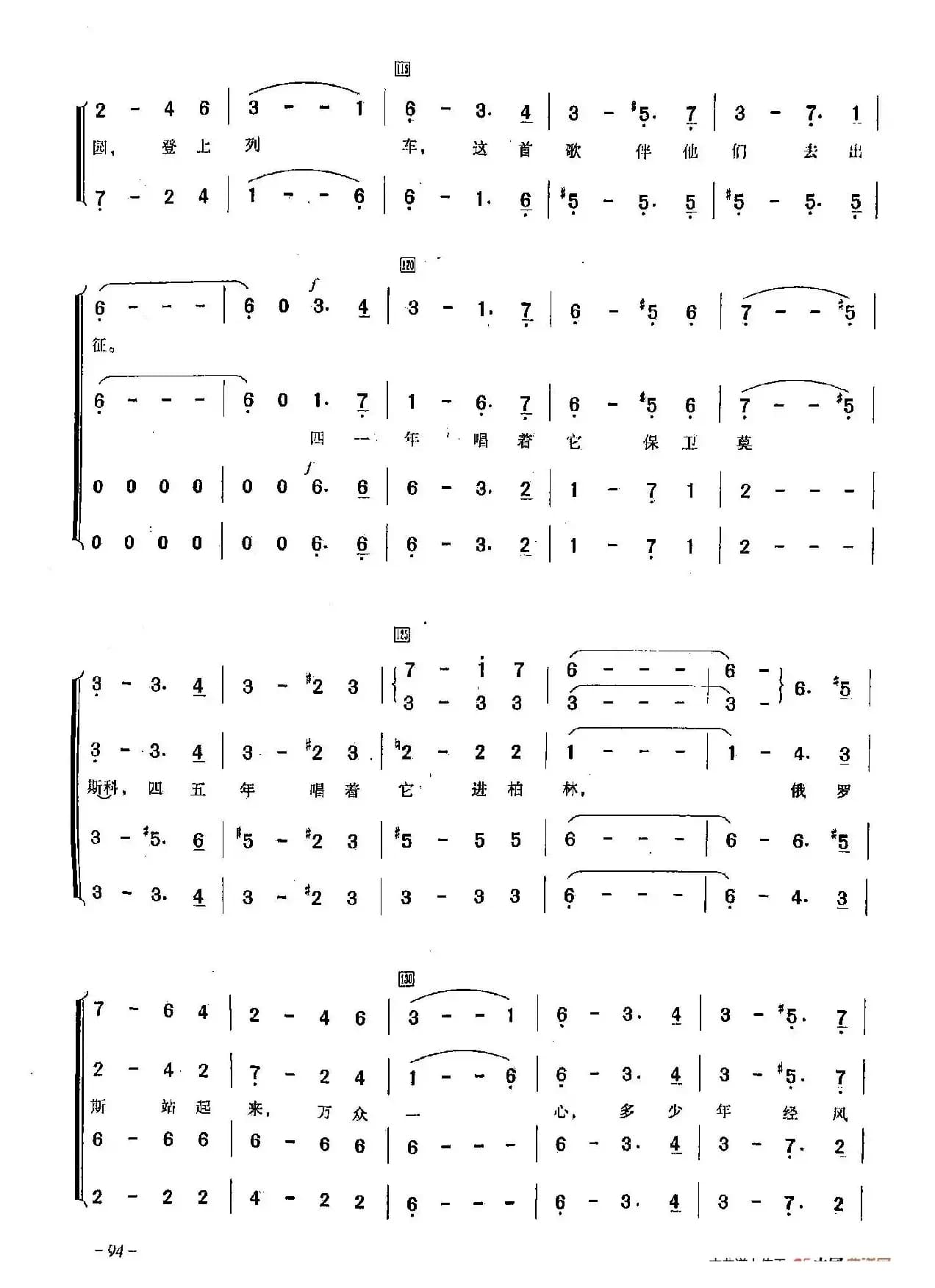 ​[俄]26斯拉夫送行曲（合唱）