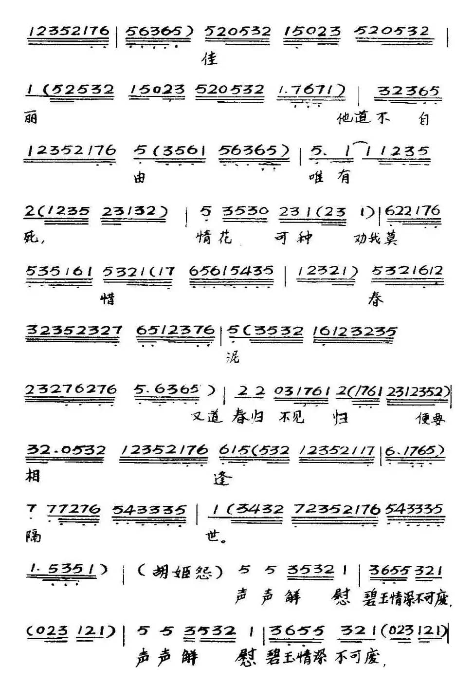 [粤曲]多情燕子归 （《红船粤剧网》版）