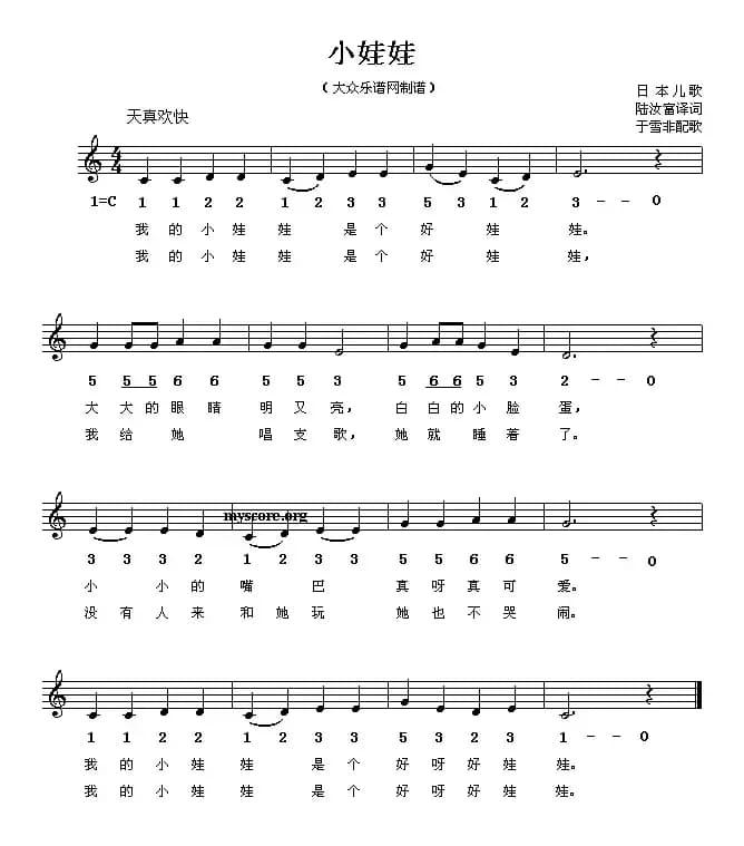 [日]小娃娃（线、简谱混排版）