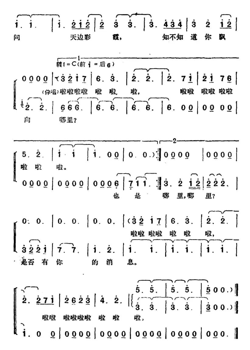 邓丽君演唱金曲:问彩霞