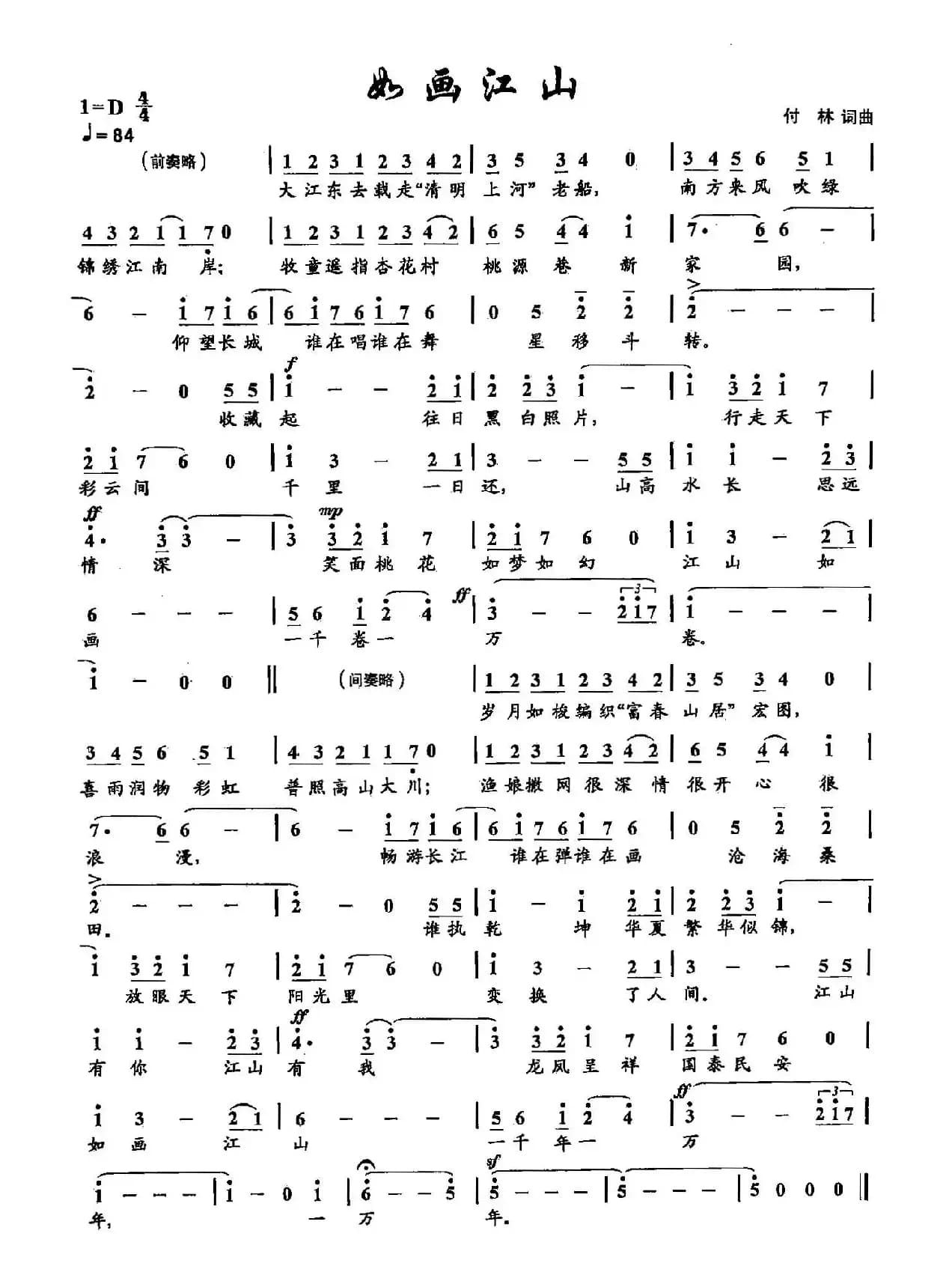 10如画江山(双谱)