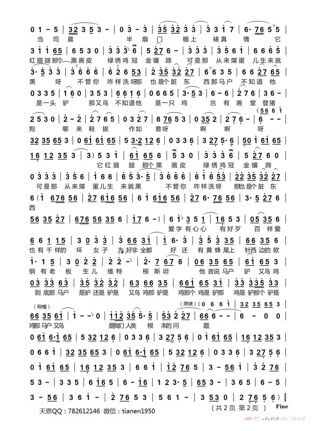 罗刹海市-完整版