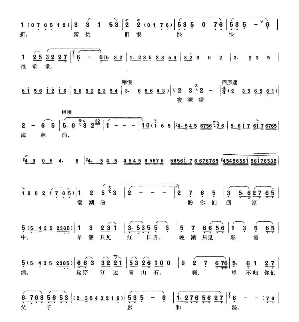 [沪剧]祭海（《甲午海战》金堂妈唱段）