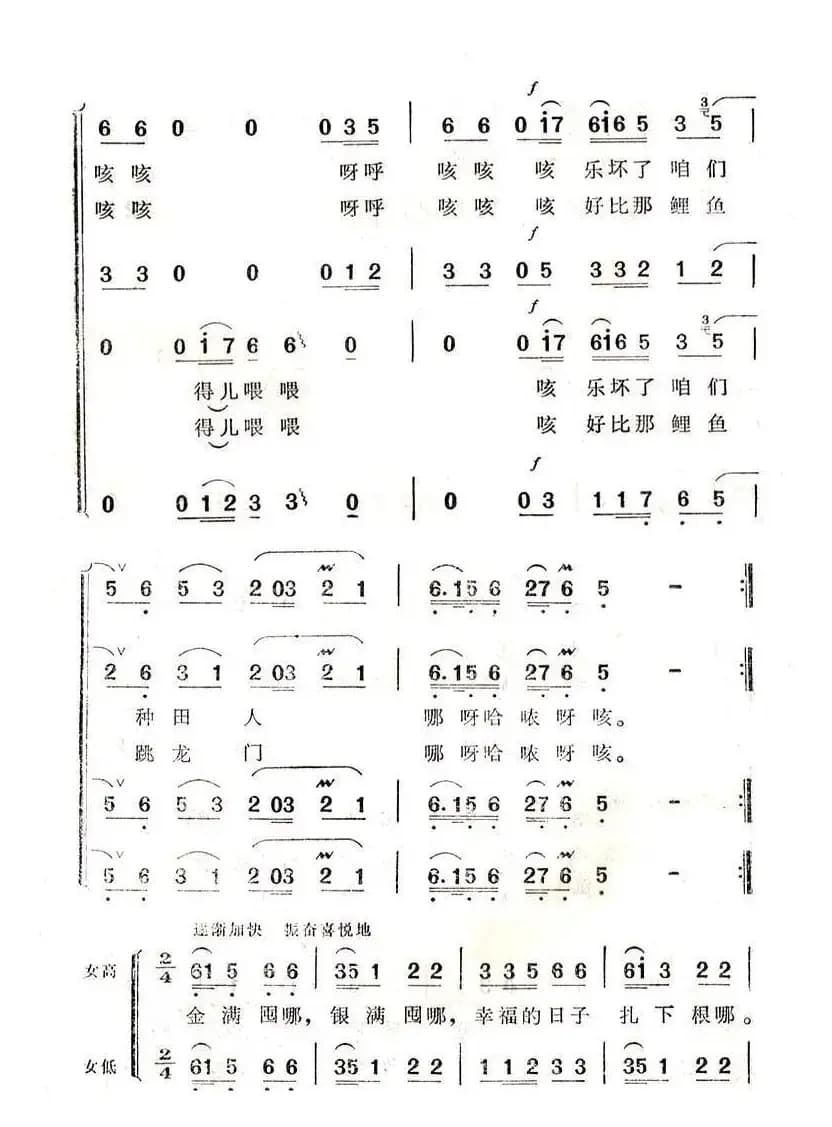 幸福的日子扎下根