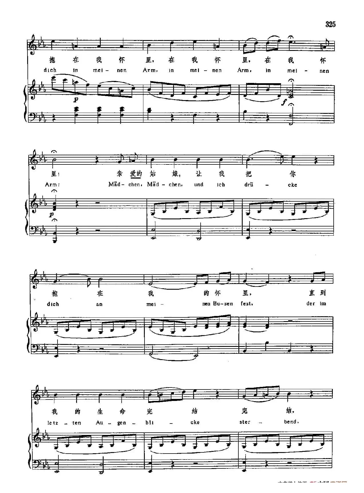 声乐教学曲库3-[奥]68致克罗埃（正谱） 