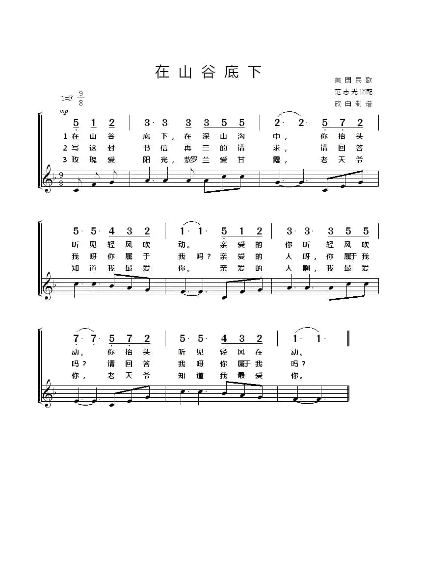 [美] 在山谷地下