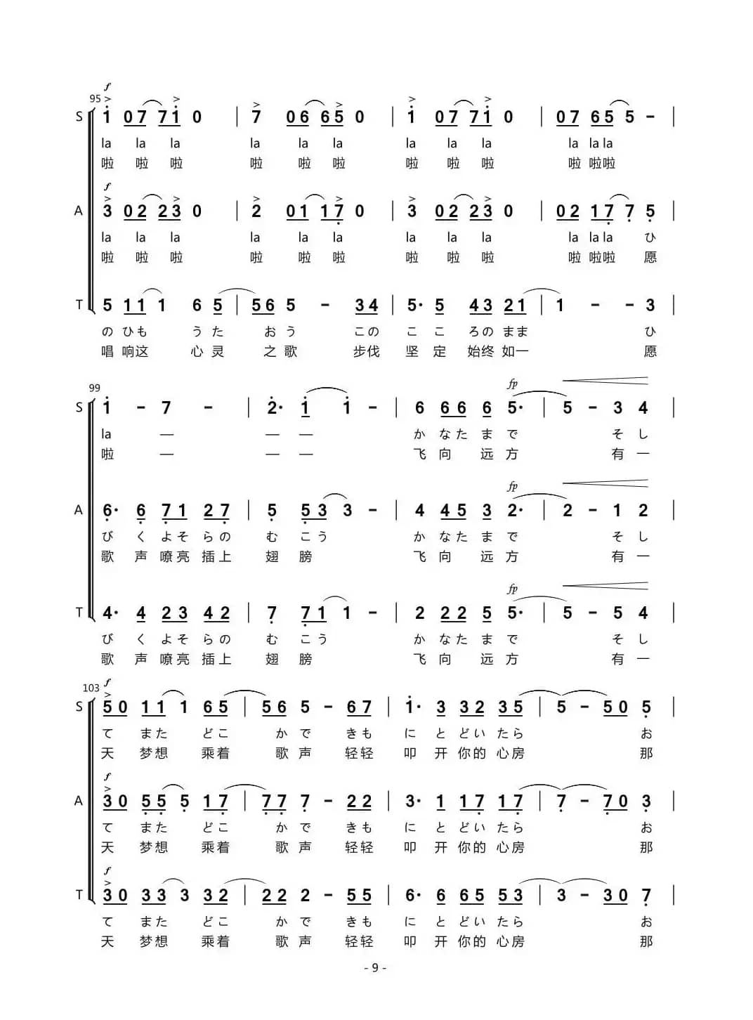 心の旋律（心之旋律）