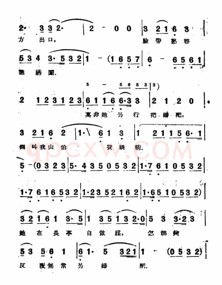 楼台会（电影越剧《梁山伯与祝英台》选曲）