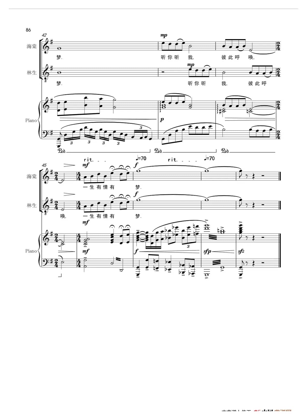 《等着我,亲爱的人》(歌剧《沂蒙山》选曲)