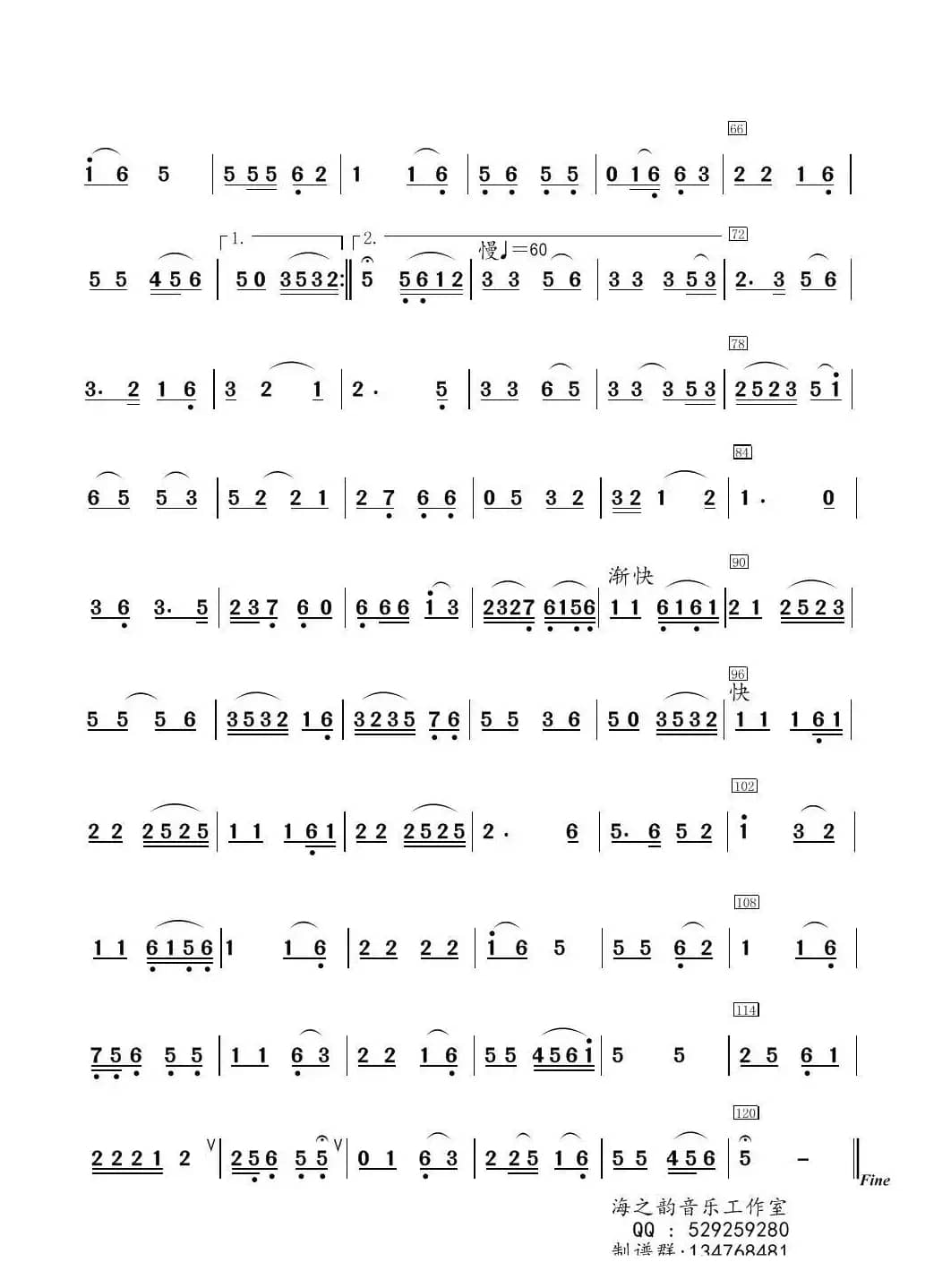 月牙五更（旋律版）