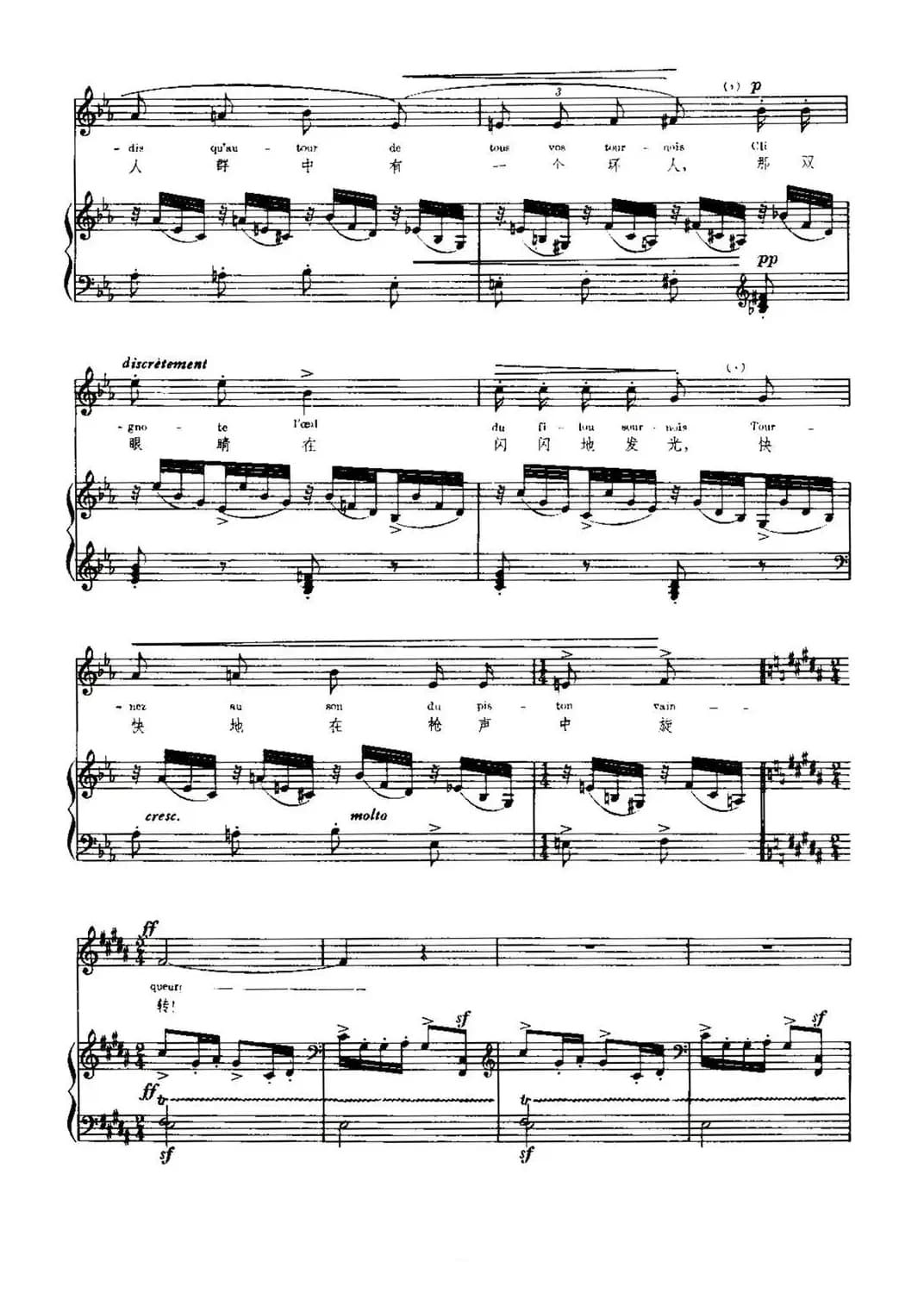 [法]木马（Chevaux de Bois）（中外文对照、正谱）