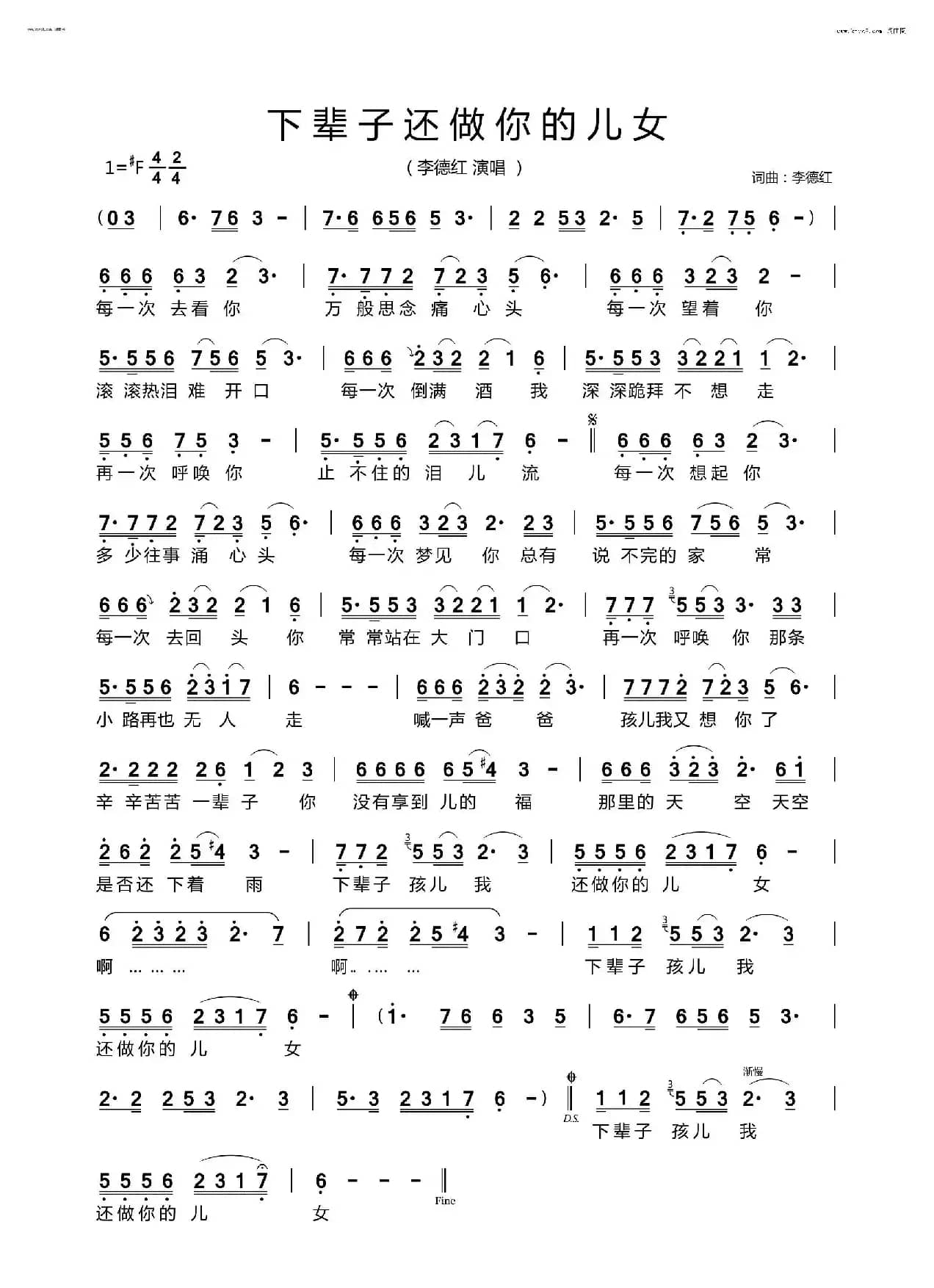 下辈子还做你的儿女