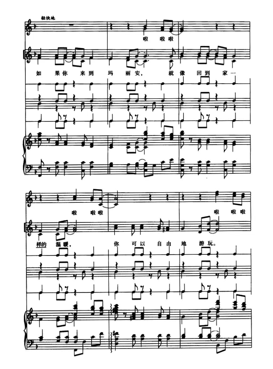 [牙买加]玛丽安（领唱与童声三部合唱、正谱）