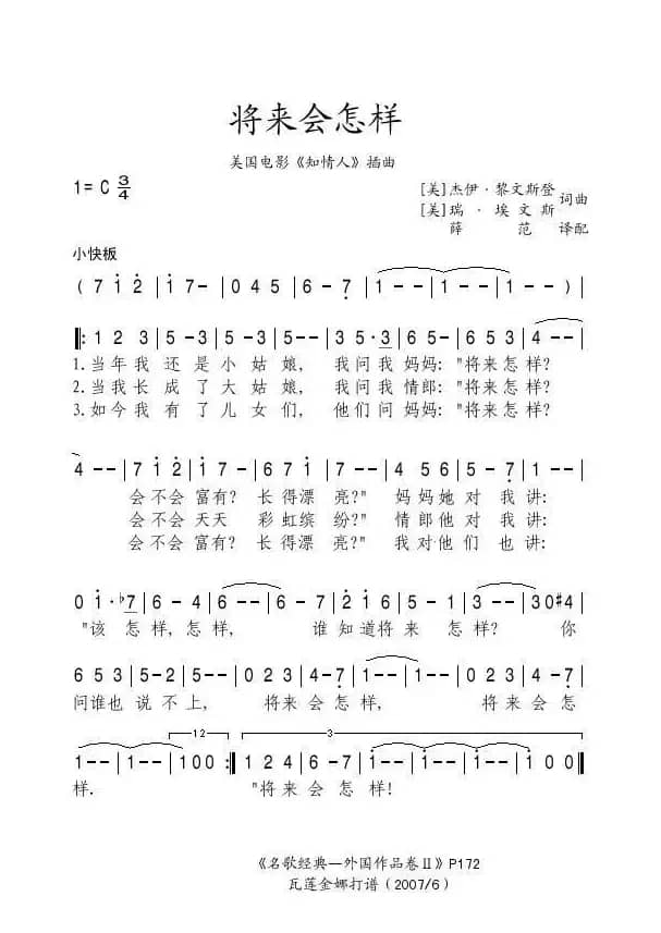 [美]将来会怎样