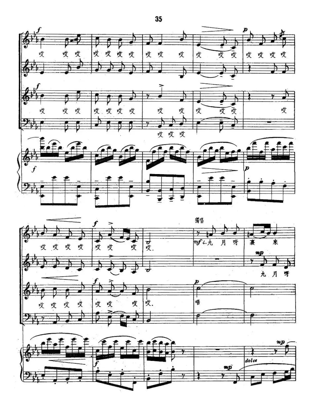 生产忙（正谱）